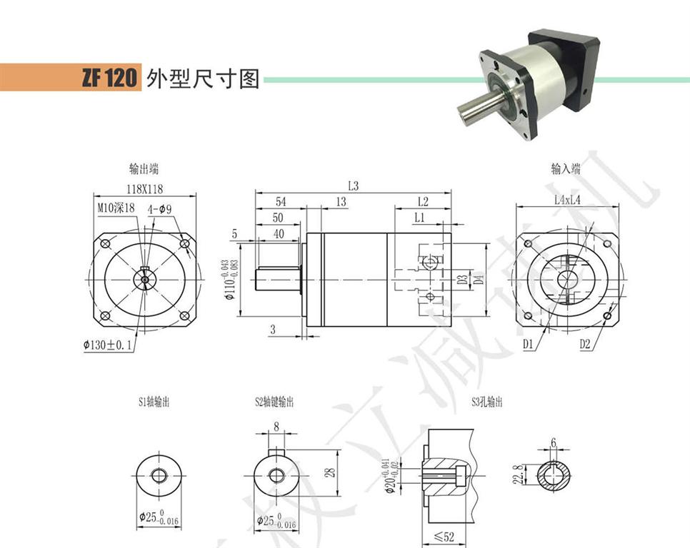 上海權立ZF系列行星減速機型號