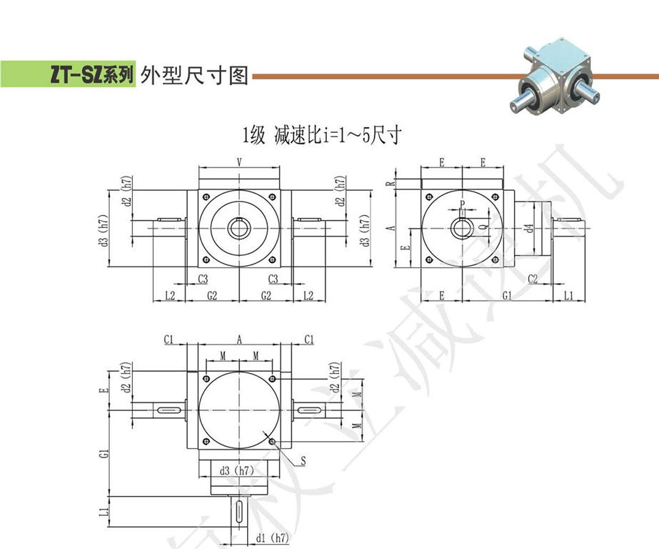 上海權立ZT系列行星減速機
