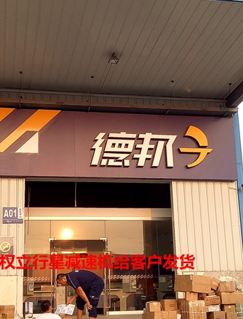 上海權立精密減速機